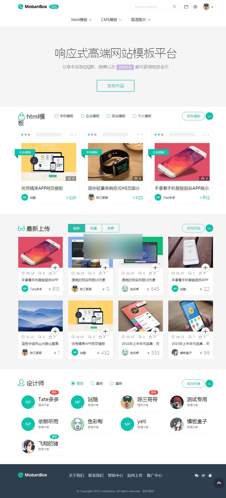 Mobanbox响应式高端模板源码交易平台 带分成系统和充值中心 知识付费系统源码下载图片 第1张