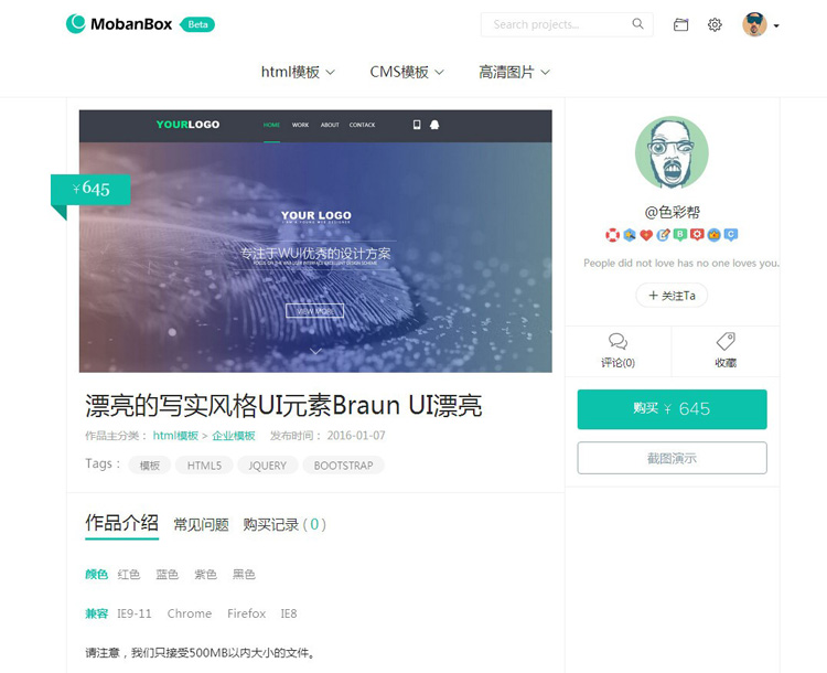 Mobanbox响应式高端模板源码交易平台 带分成系统和充值中心 知识付费系统源码下载图片 第2张