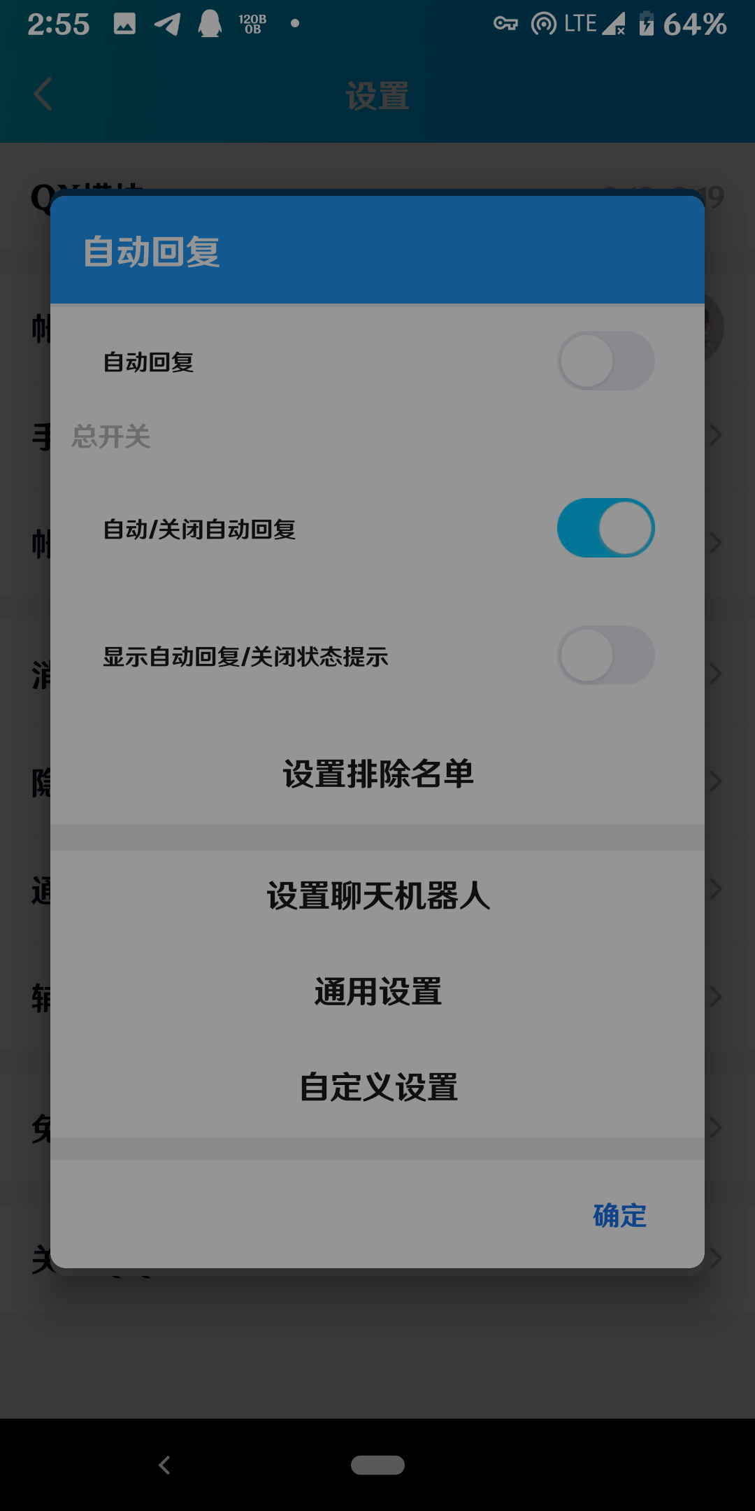 QQ防撤回模块（QX模块）-狐说社区