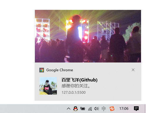 带图标和图片的通知