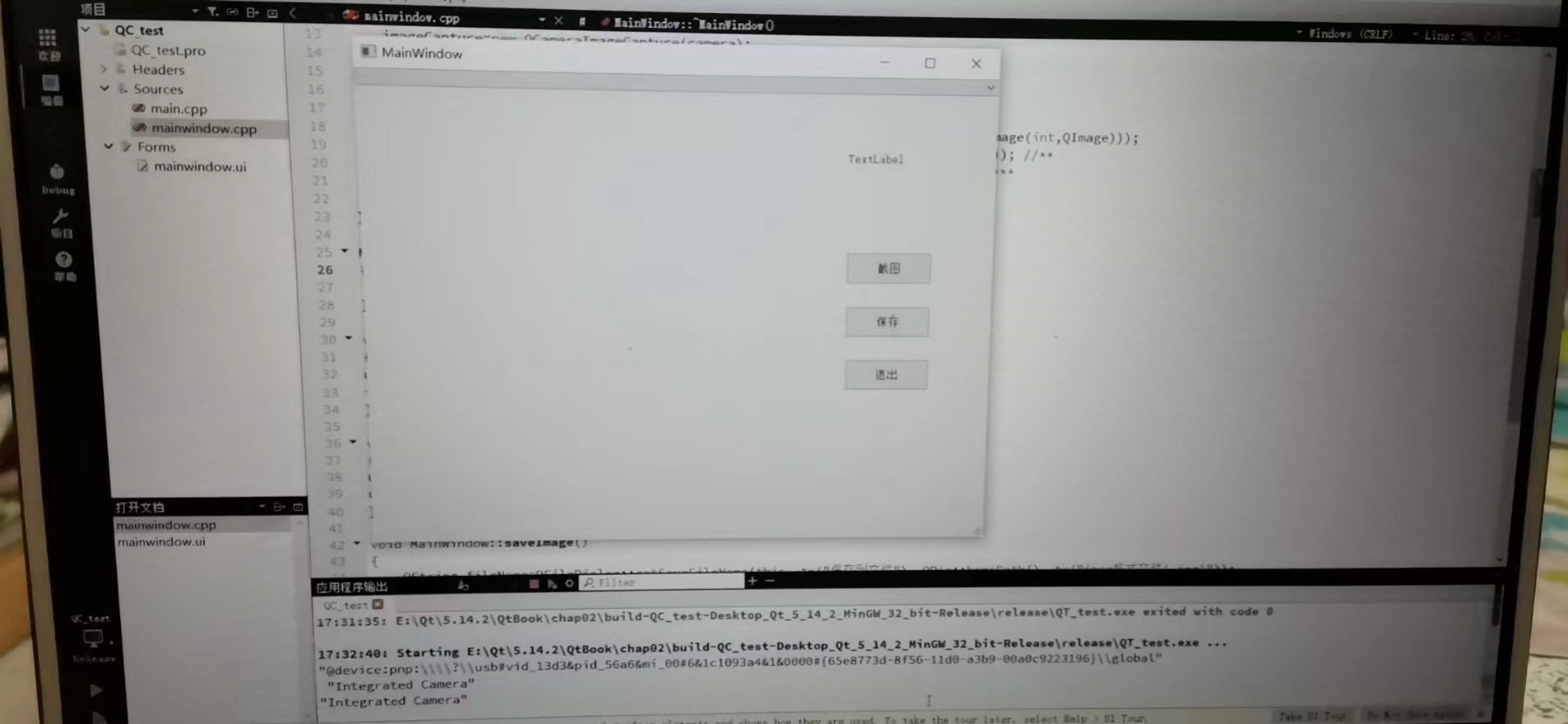 C++ QT 链接电脑摄像头 代码问题