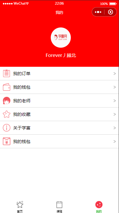 我的