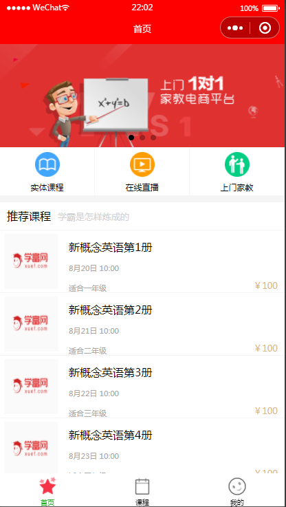 首页