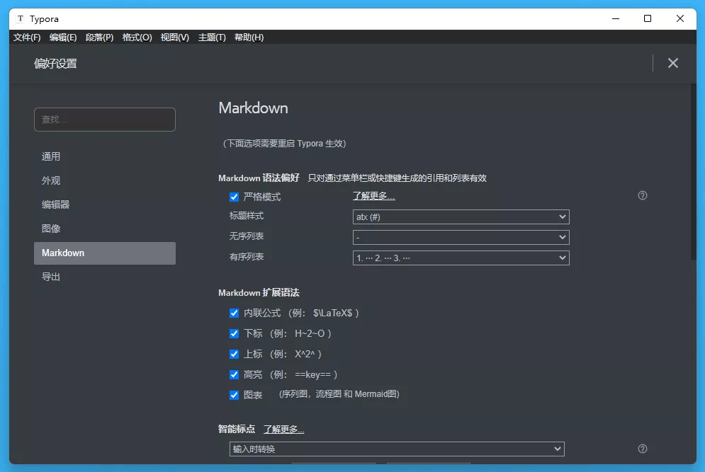 好用的 Markdown 编辑器 Typora 仅需 84 元-mefcl