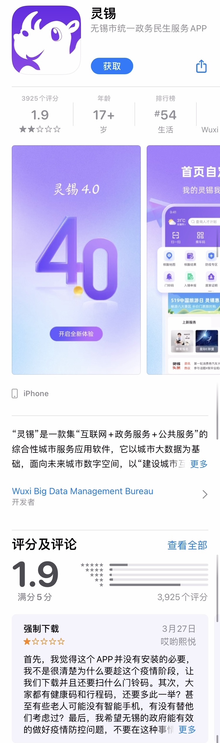 搞这种App很赚钱吧！