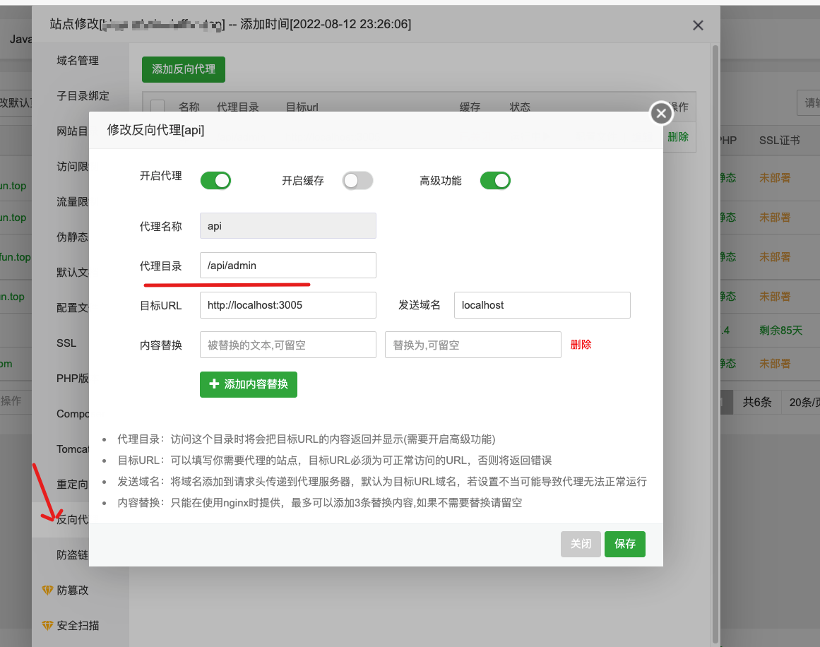 宝塔部署react项目(vue也适用)