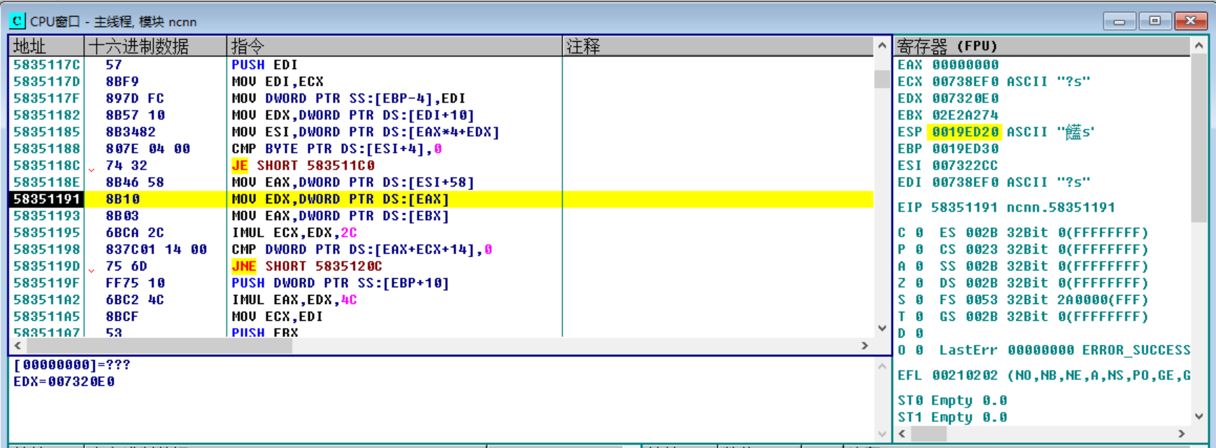 调用extract发生访问NULL照成崩溃 · Issue #4162 · Tencent/ncnn · GitHub