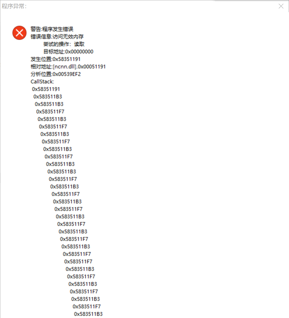 调用extract发生访问NULL照成崩溃 · Issue #4162 · Tencent/ncnn · GitHub