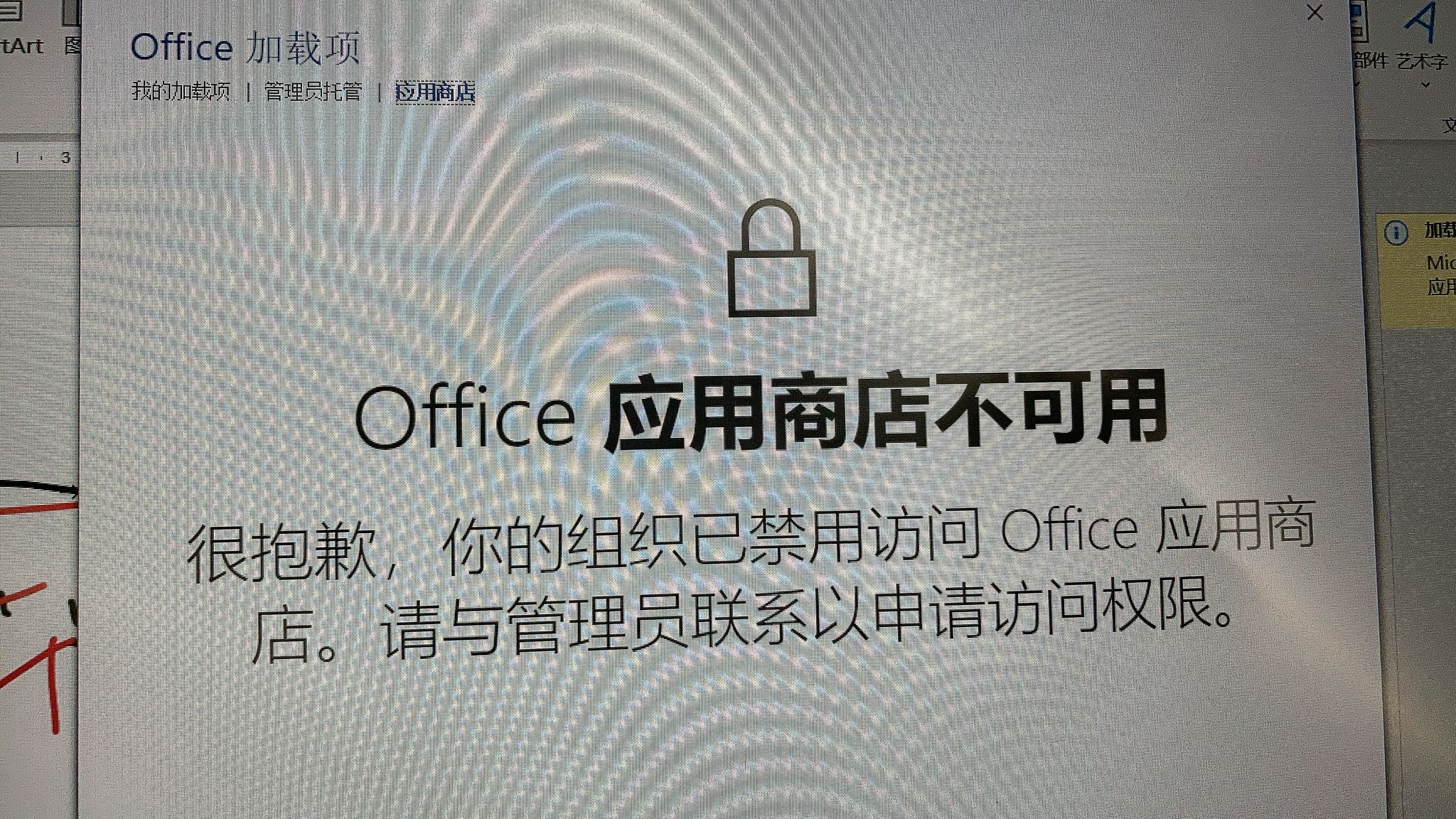 [美国VPS]  office365教育版怎么开office应用商店