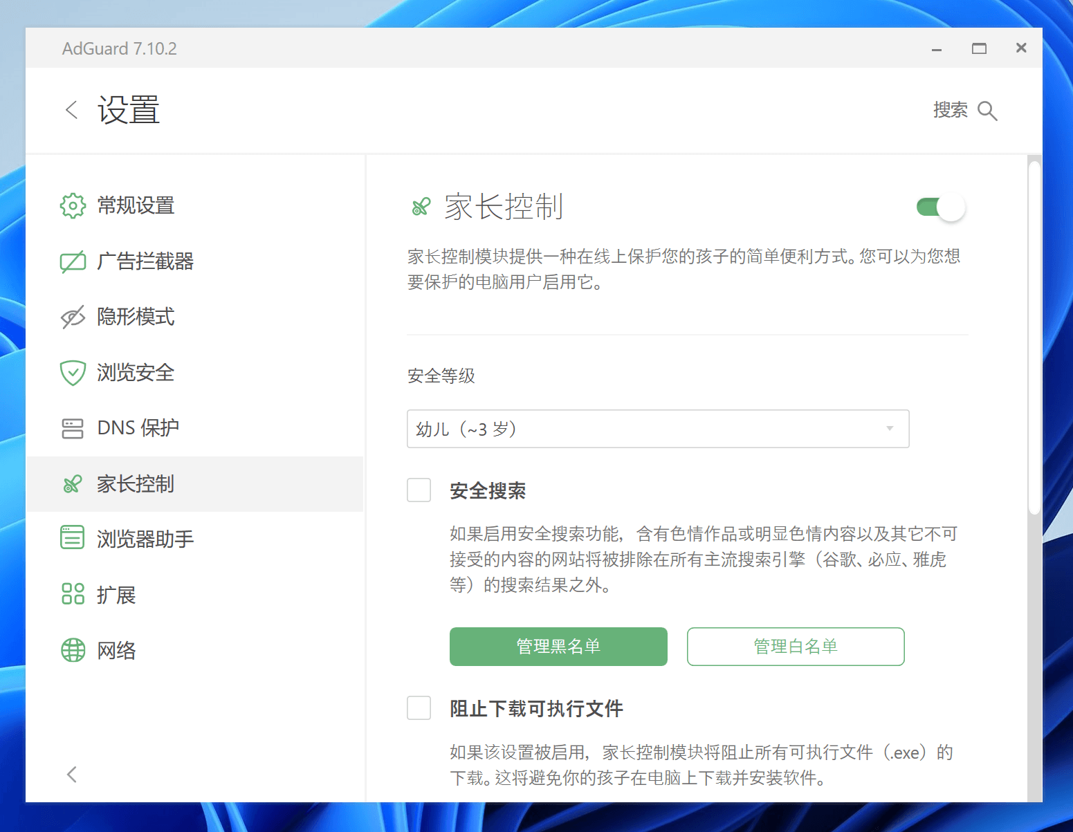 广告拦截安卓版神器软件去广告神器安卓版