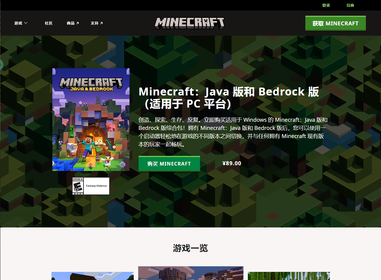 Minecraft大减价！！！ banner
