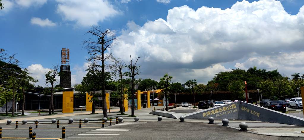 东莞龙湾湿地乐跑公园