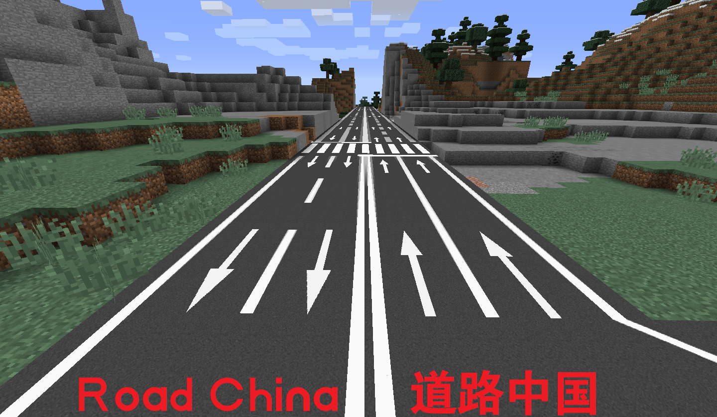 Road China 道路中国 Road China 道路中国