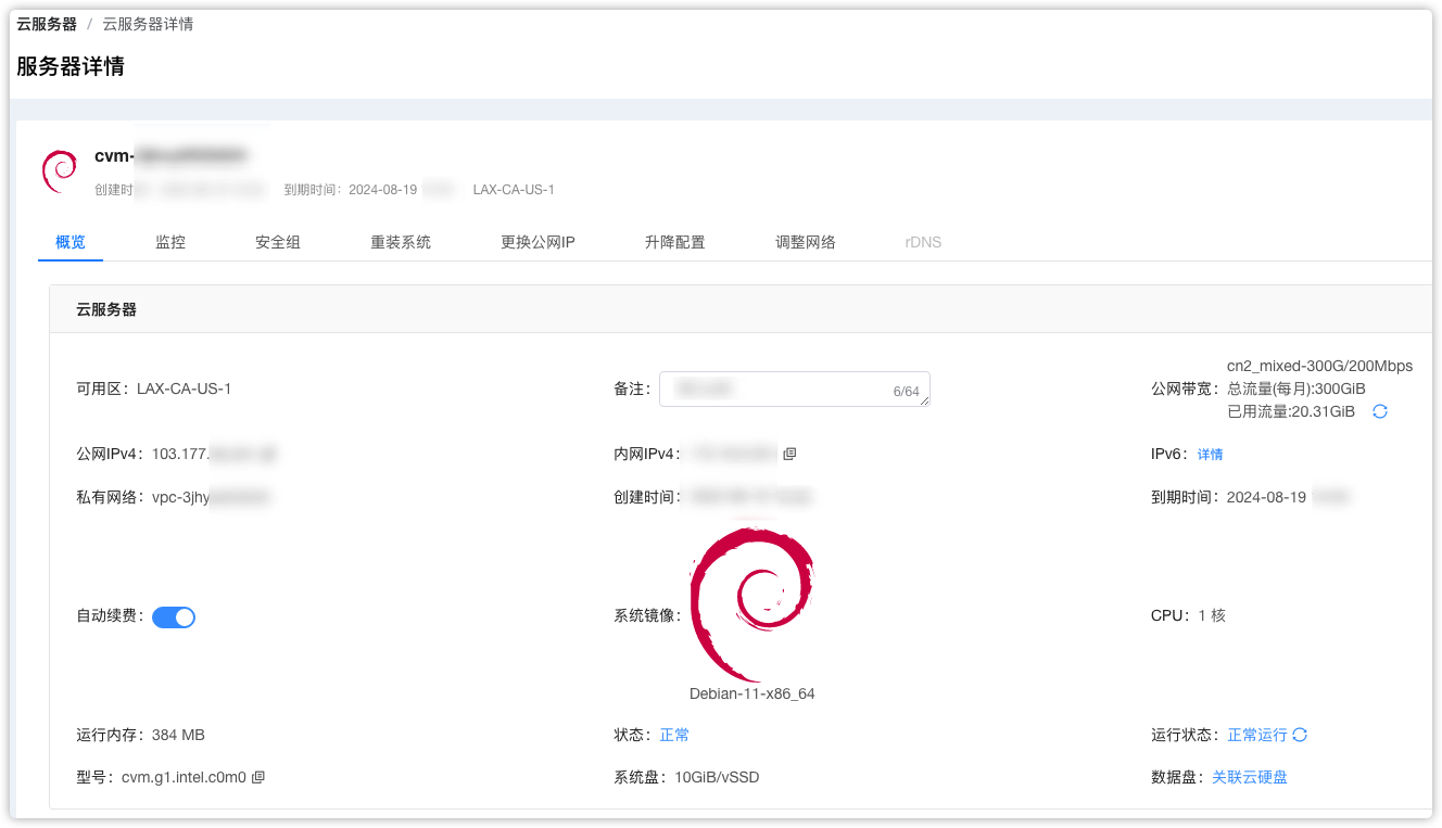 [特价VPS]  【出】便宜出一个silicloud低配2年gia IP全解解锁