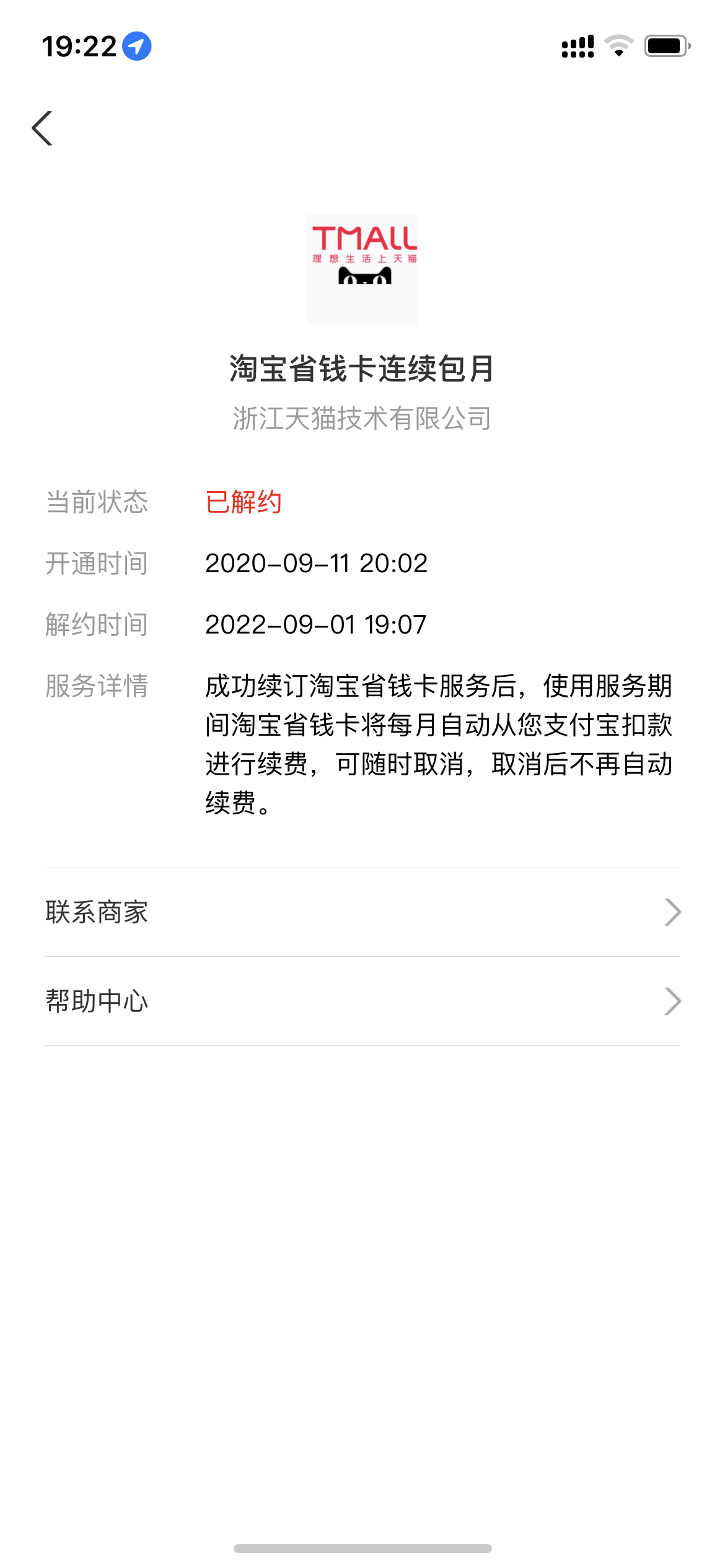 为什么国企不敢随便私自解约，阿里巴巴却敢做这种事