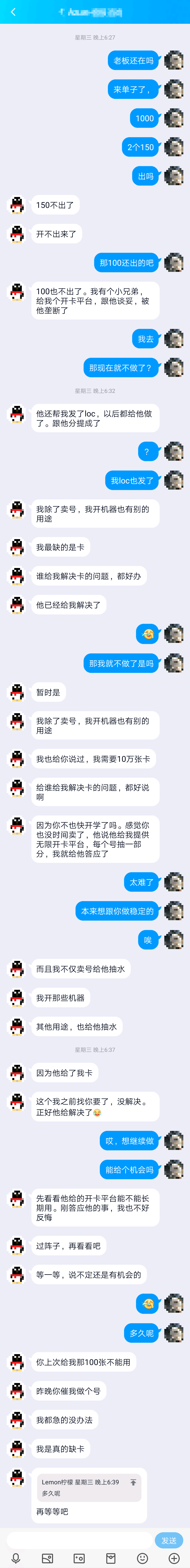 mpn骗子反咬我，qq记录自证