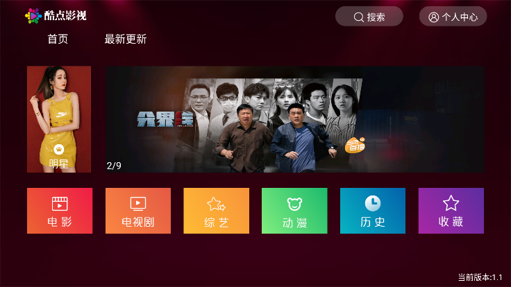 图片[2]-软件、接口、直播源，优质互联网资源分享酷点影视，真蓝光线路，全网资源尽在其中！-软件、接口、直播源，优质互联网资源分享外星人小屋