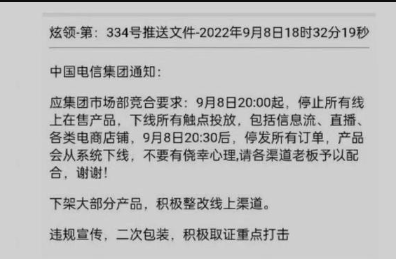 [美国VPS]  电信卡中秋福利 另外，今晚很多手机套餐都会下架