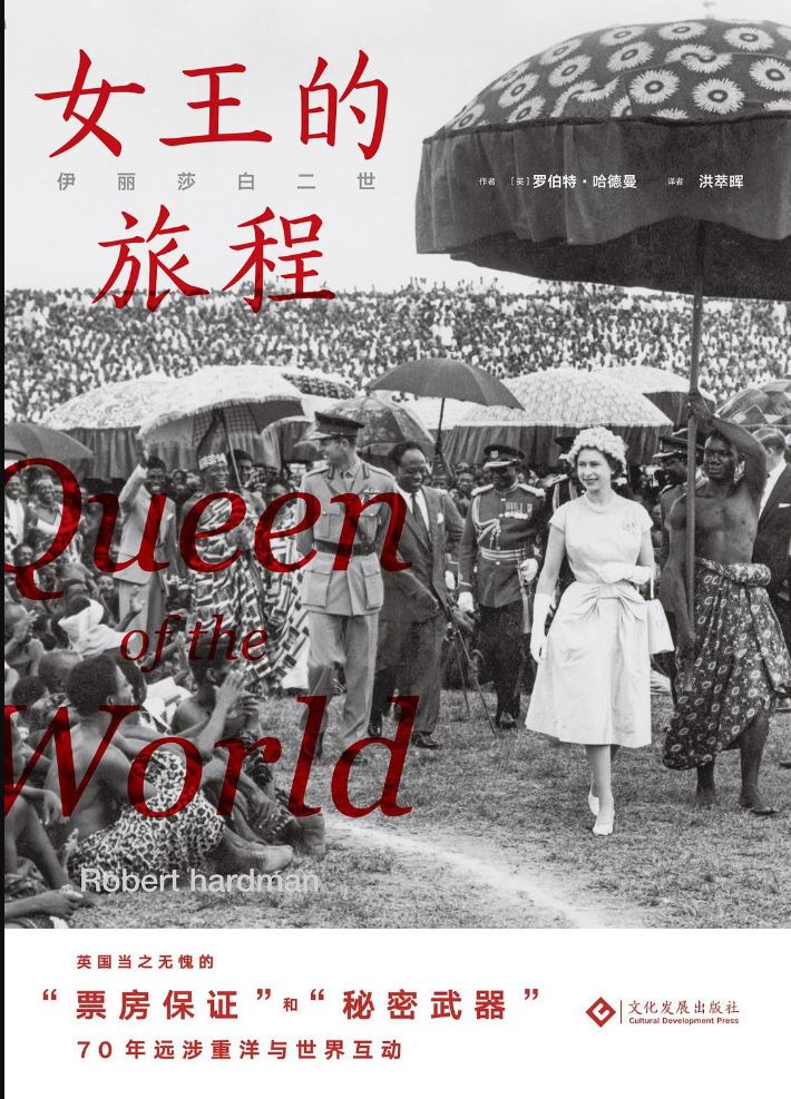 分享几本电子书：伊丽莎白二世：女王的旅程，英国王朝…