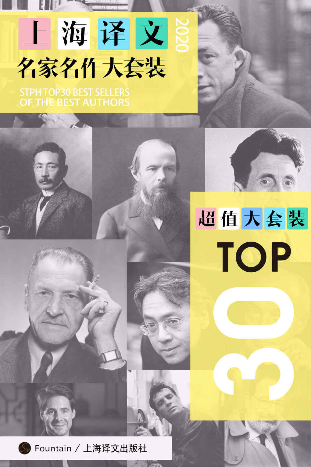 【上海译文TOP30名家名作大套装】 【来源：赤道365论坛】 帖子ID:7399 阿里云盘,上海,上海译文,译文,名家