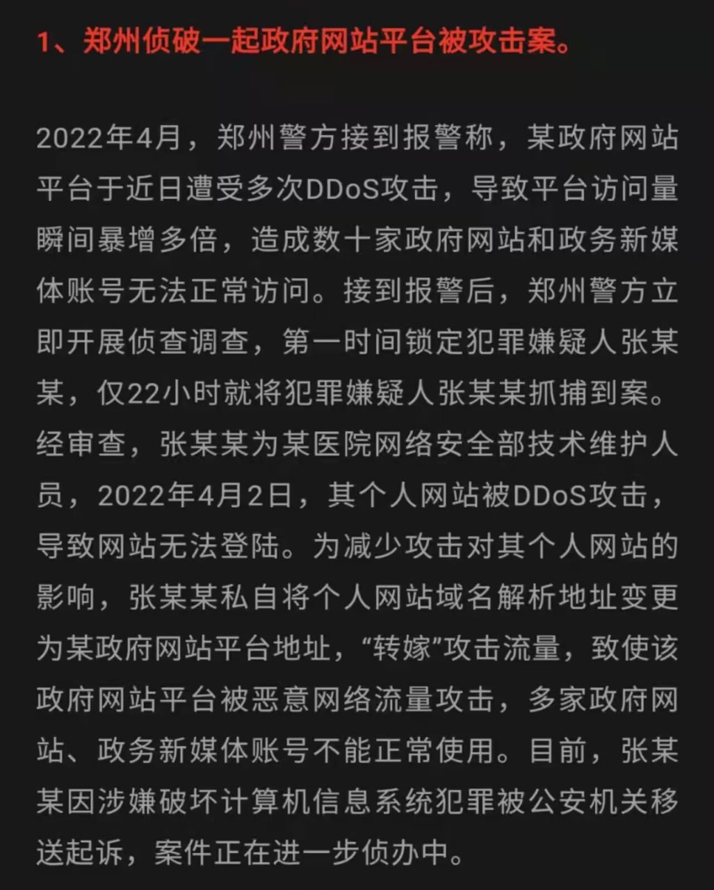 [经验]  不要在转发到zf网站了