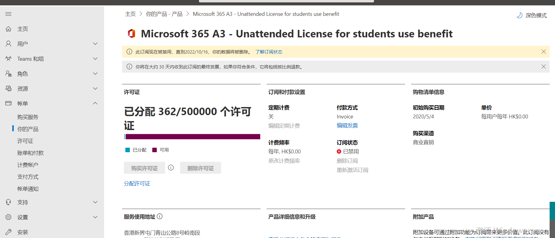 可惜了 我的 A3 !