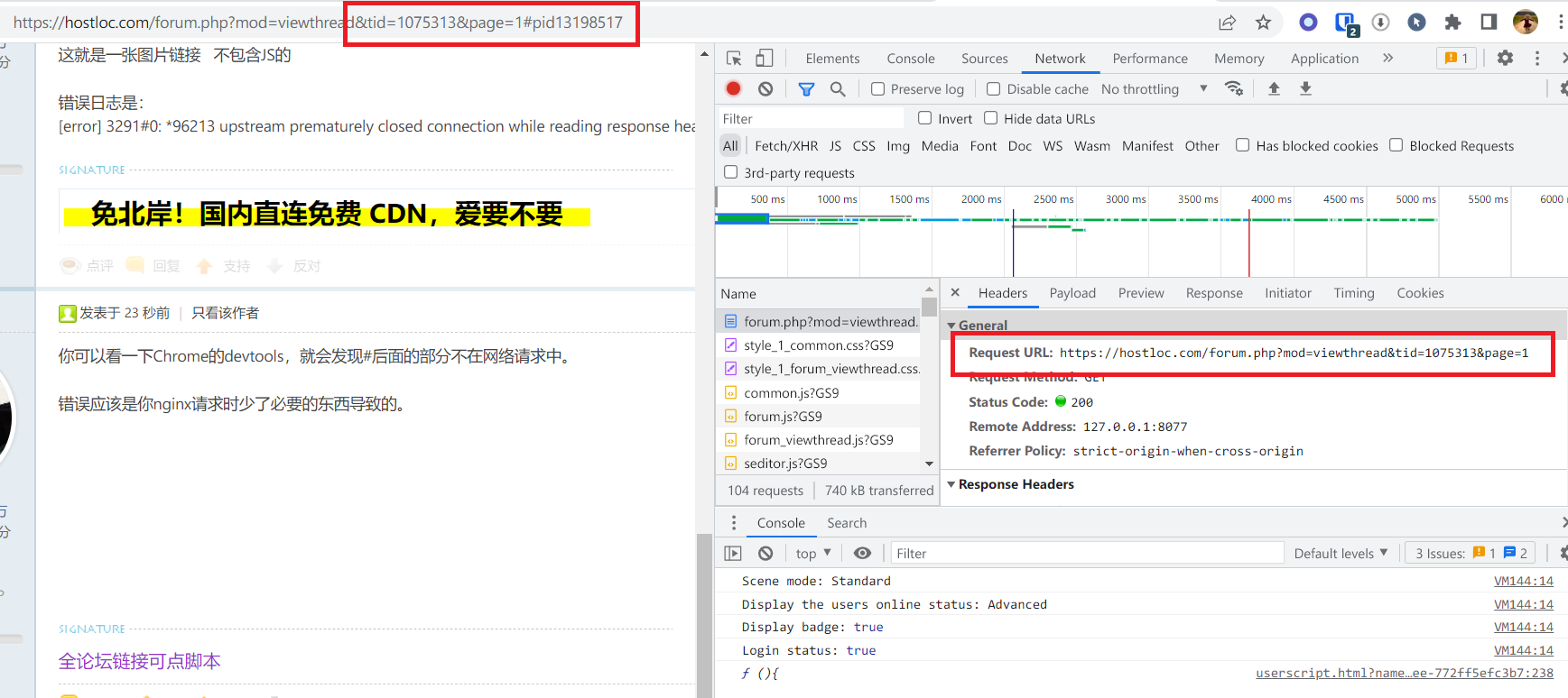 Nginx 反代会自动把 # 过滤掉？