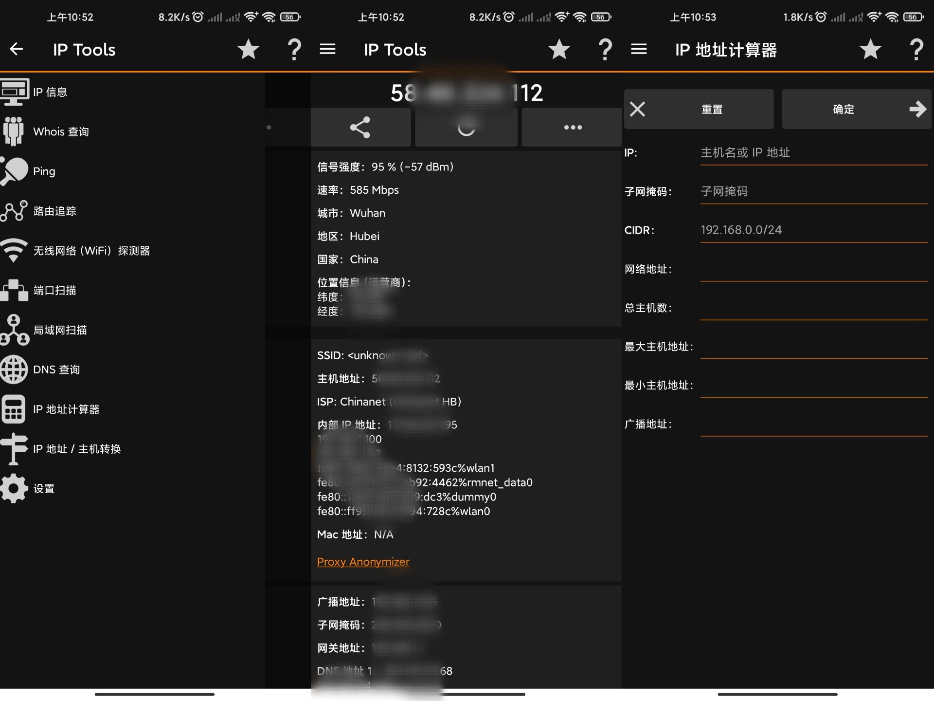 IP Tools（网络工具）