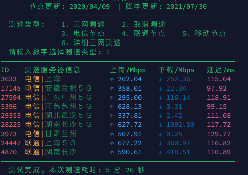 hosthatch hk路由走软银了？三网都起飞了