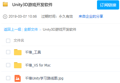 Unity3D游戏开发软件 【来源：赤道365论坛】 帖子ID:8268 unity3d,游戏,游戏开发,开发,开发软件