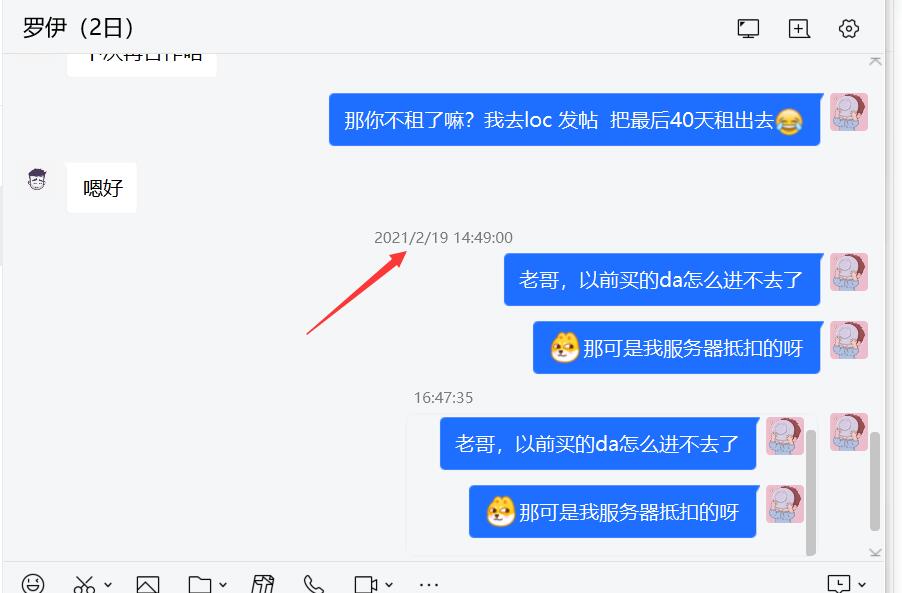 QQ号：75052515 这个叫罗伊的谁认识？