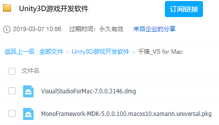 Unity3D游戏开发软件 【来源：赤道365论坛】 帖子ID:8268 unity3d,游戏,游戏开发,开发,开发软件