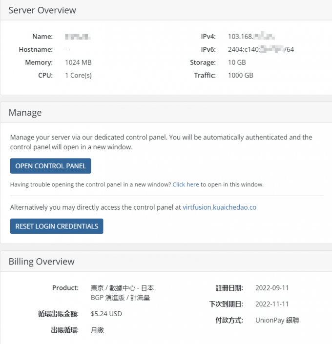 [特价VPS]  36出快车道JPBGP  5.24刀/mo 无需付设置费