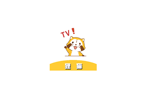 狸猫TV_v1.0.1 电视版