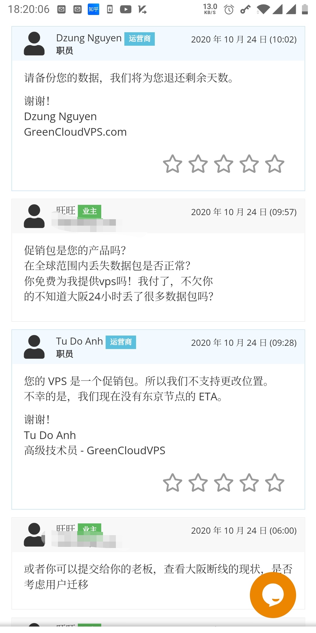 跟RN客服扯皮扯赢了-shiming19901-谷姐靓号网