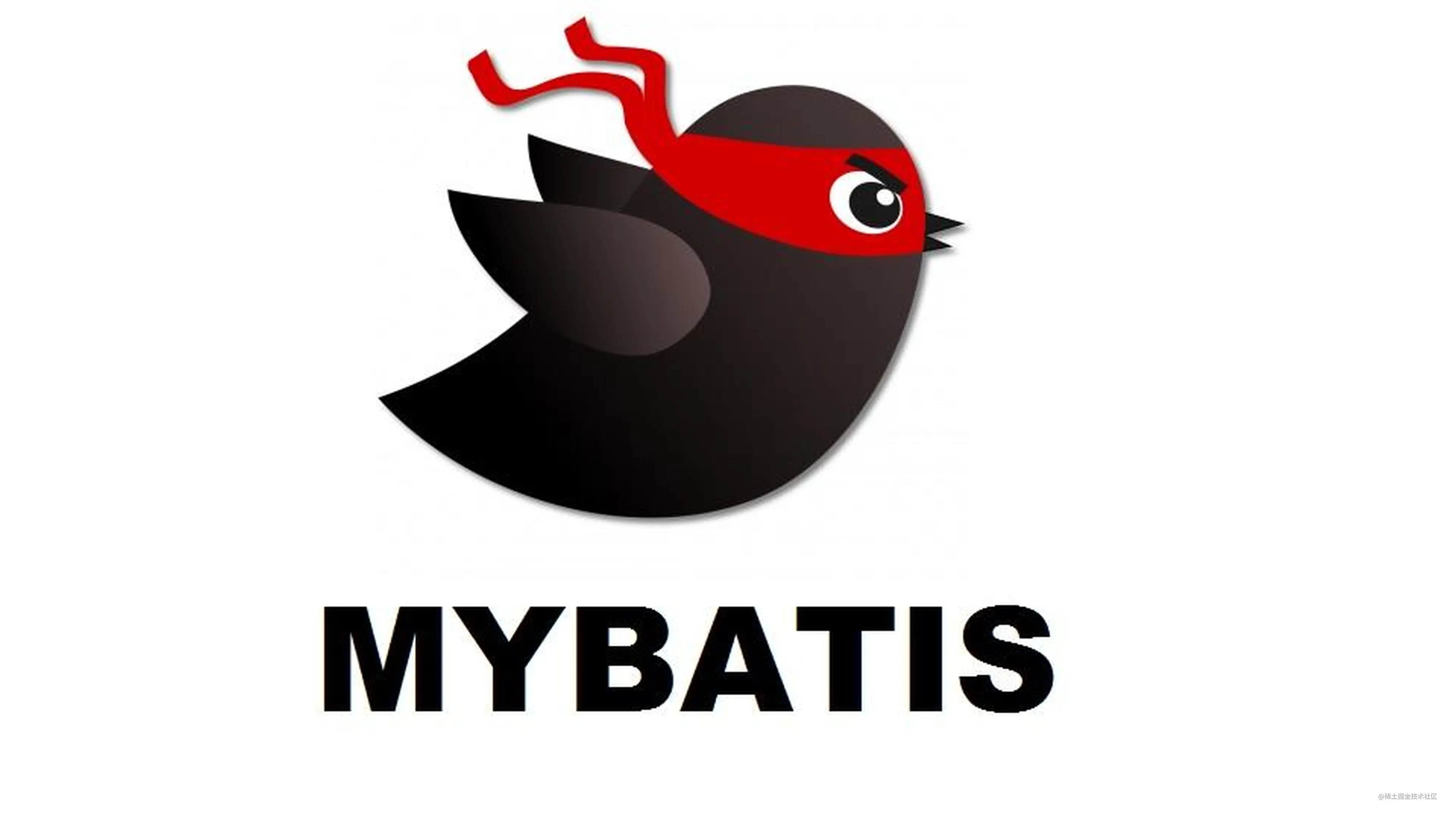 开始 MyBatis！