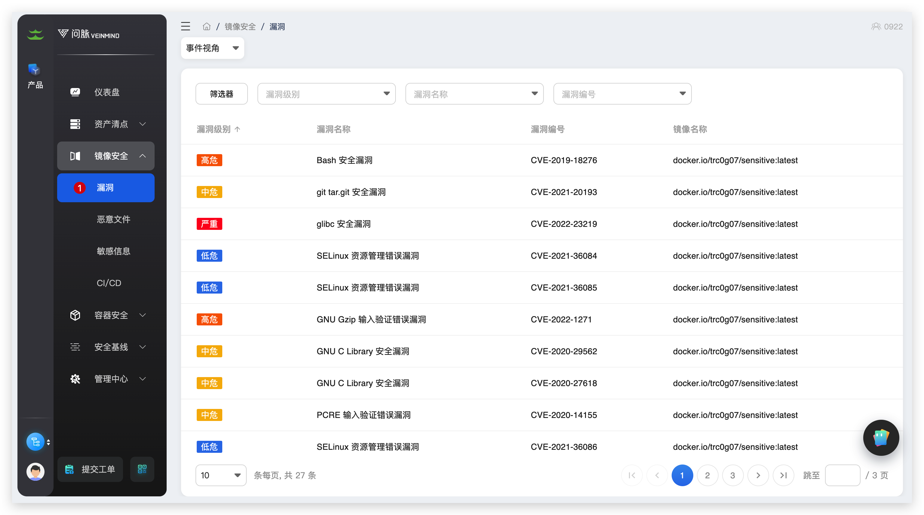 你的镜像安全吗？_https://www.tiejiang.org_互联网最新资讯_第7张