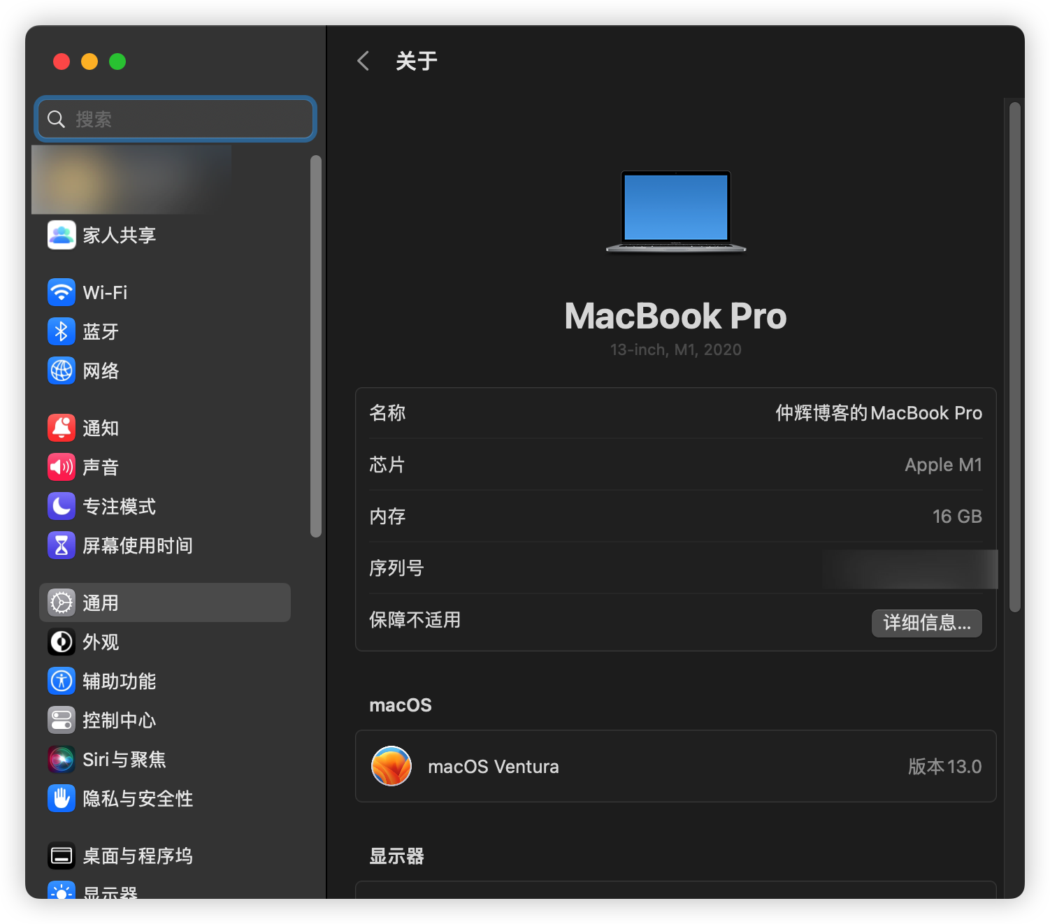 图片[2]-有趣、有料且高效「macOS13」macOS13更新了哪些新功能以及更新建议？-有趣、有料且高效邹仲輝