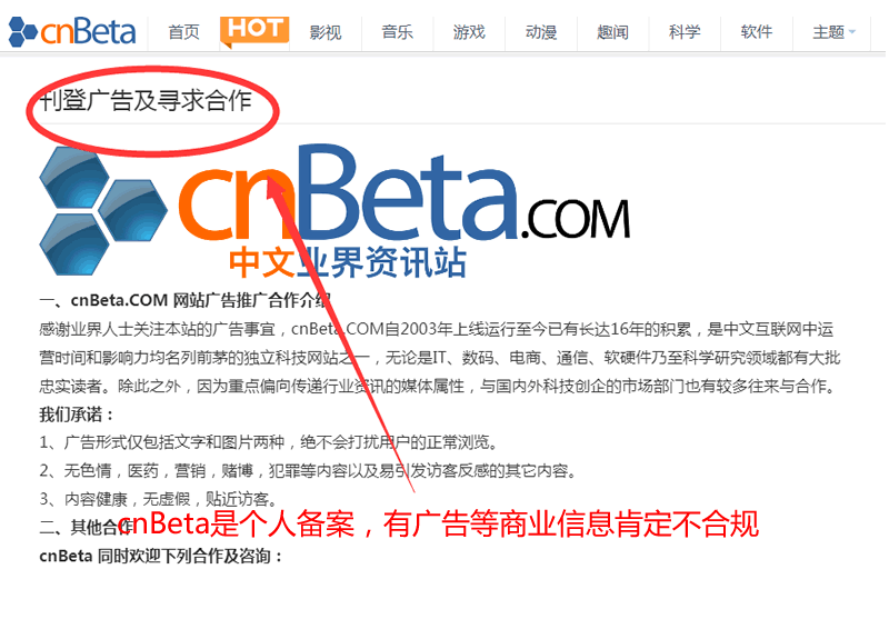 cnBeta因个人备案被取消-搜涯网