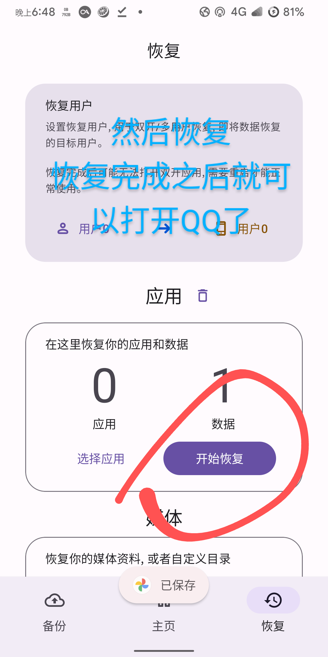 QQ7.7.6 使用教程-狐说社区