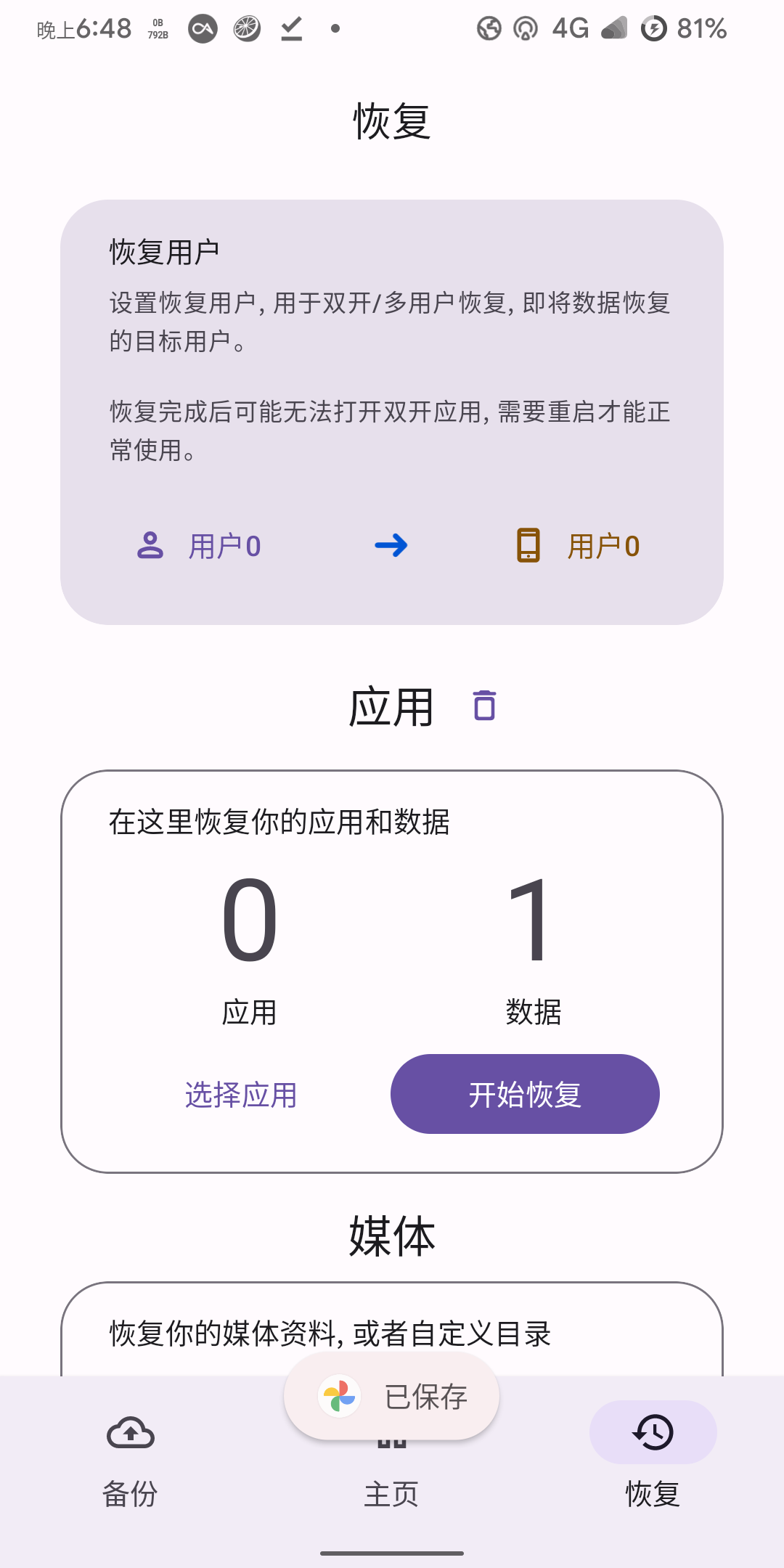 QQ7.7.6 使用教程-狐说社区