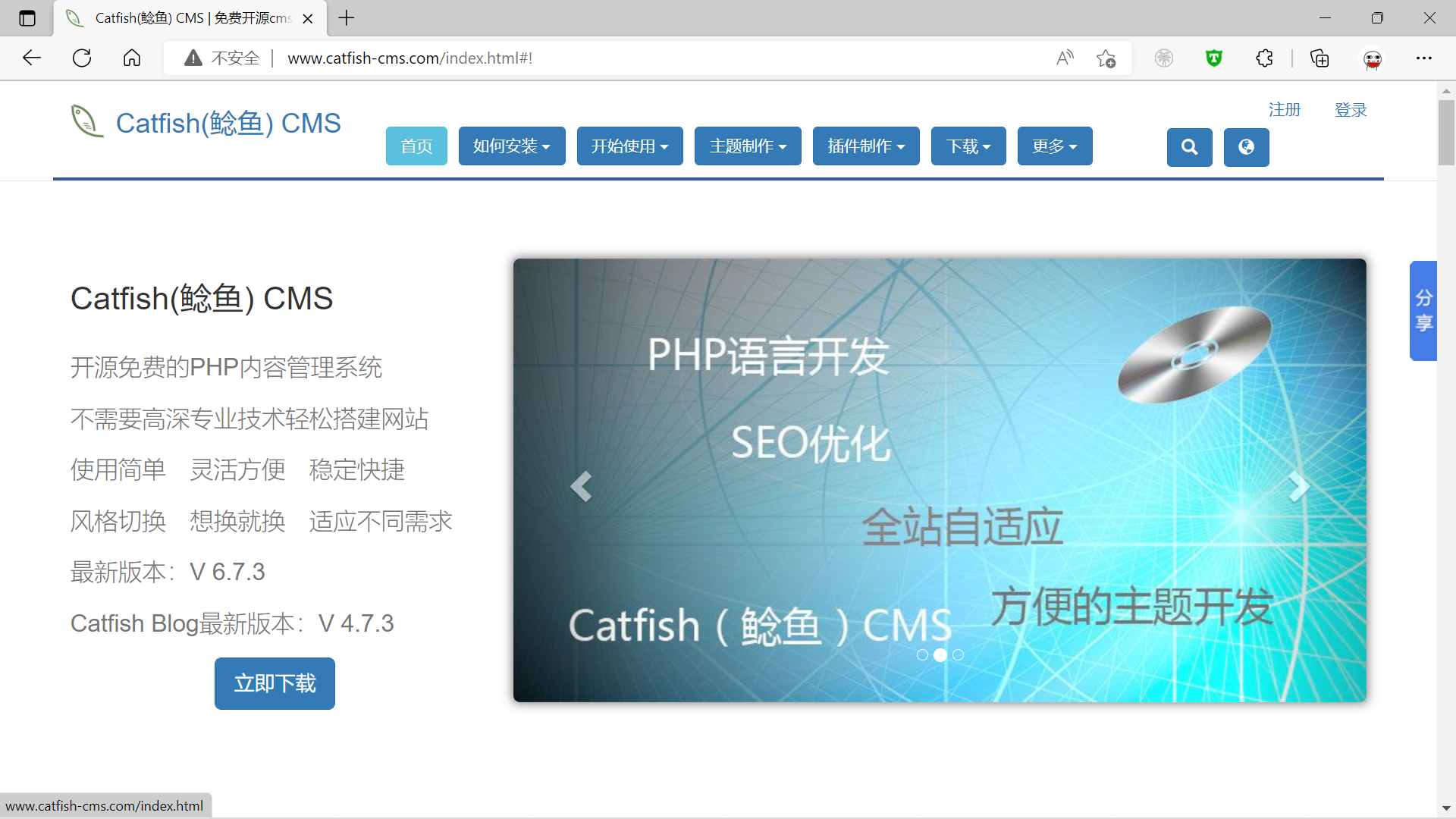 Catfish(鲶鱼)CMS v6.7.3下载-搜涯网