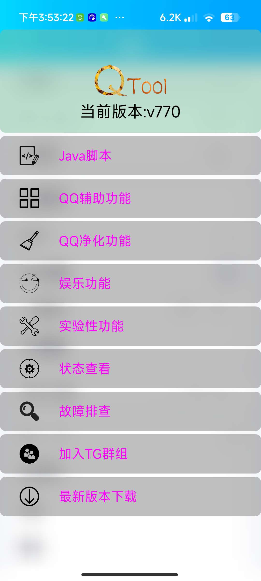 QQ内置模块-狐说社区