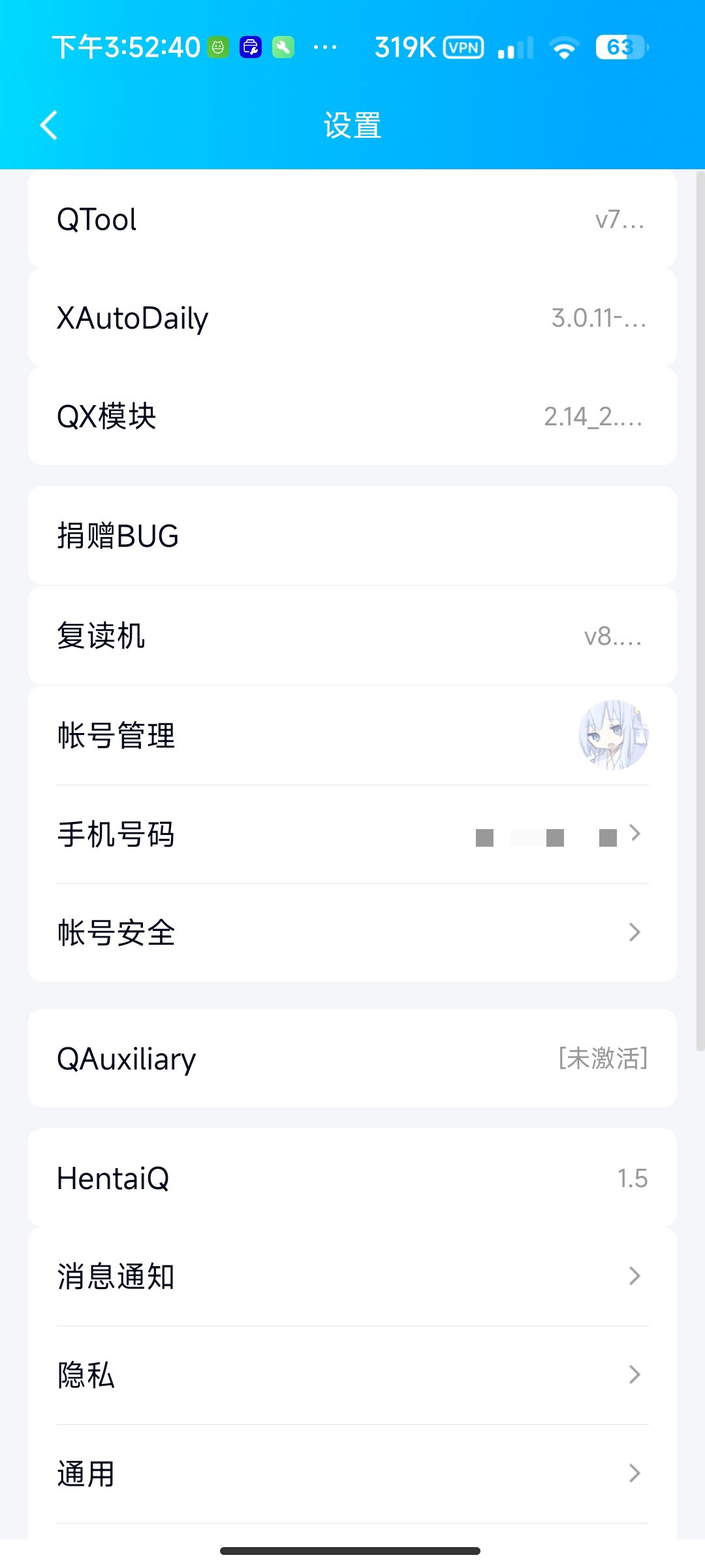 QQ内置模块-狐说社区