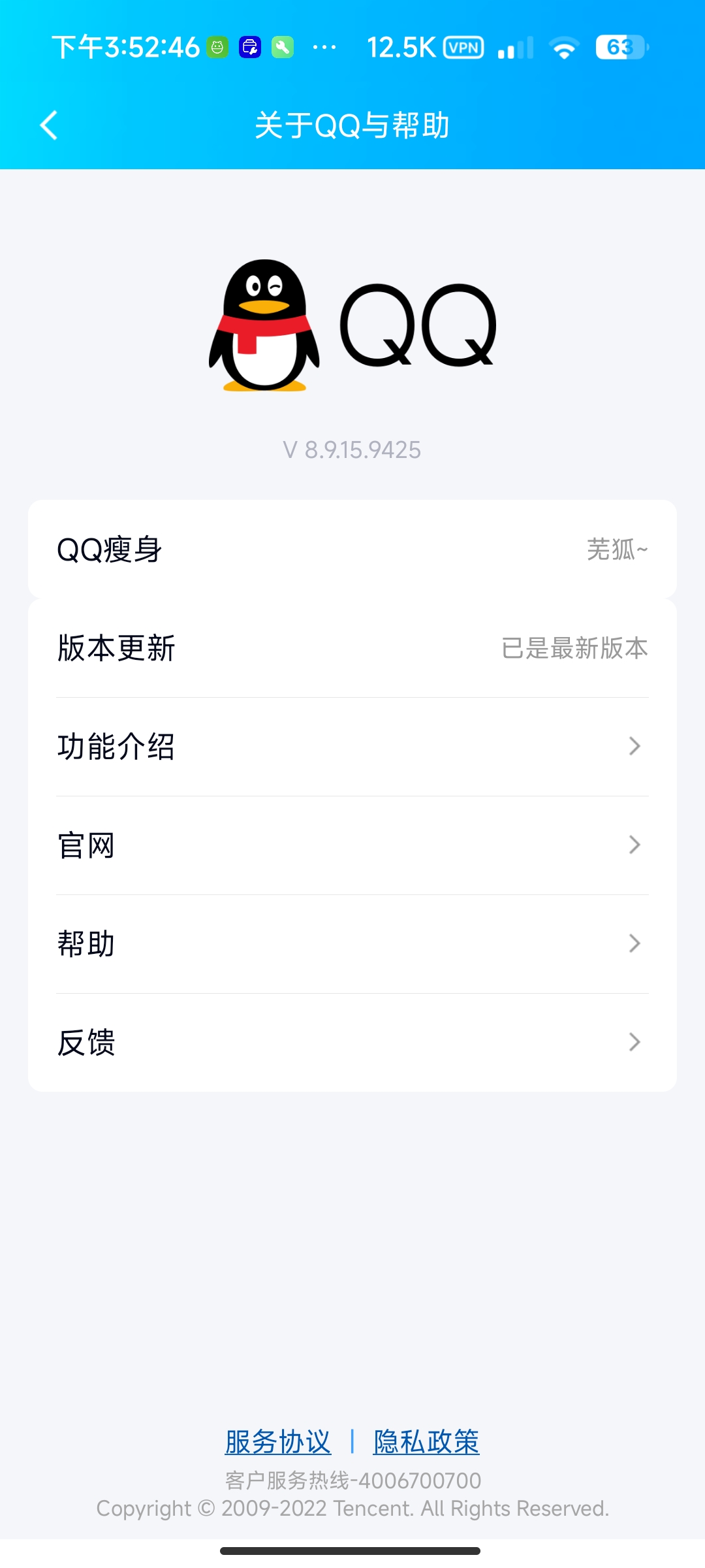 QQ内置模块-狐说社区