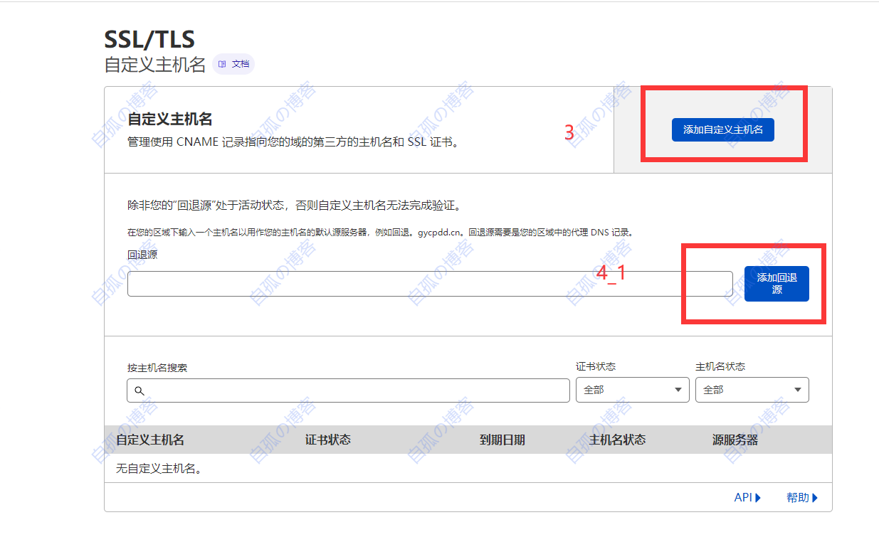 如何使用SaaS实现Cname接入CloudFlare https://s1.ax1x.com/2022/11/05/xO2x7n.png