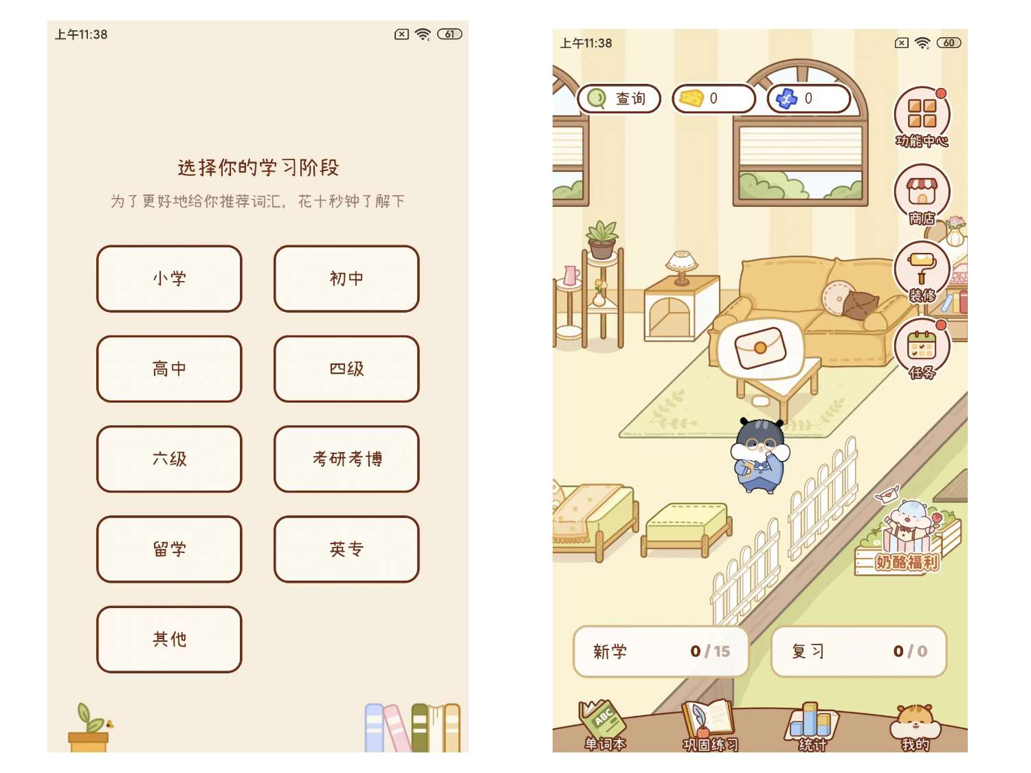 【火锅?合集】实用类工具app-狐说社区