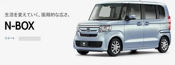 本田在日本市场生产的kcar车型
