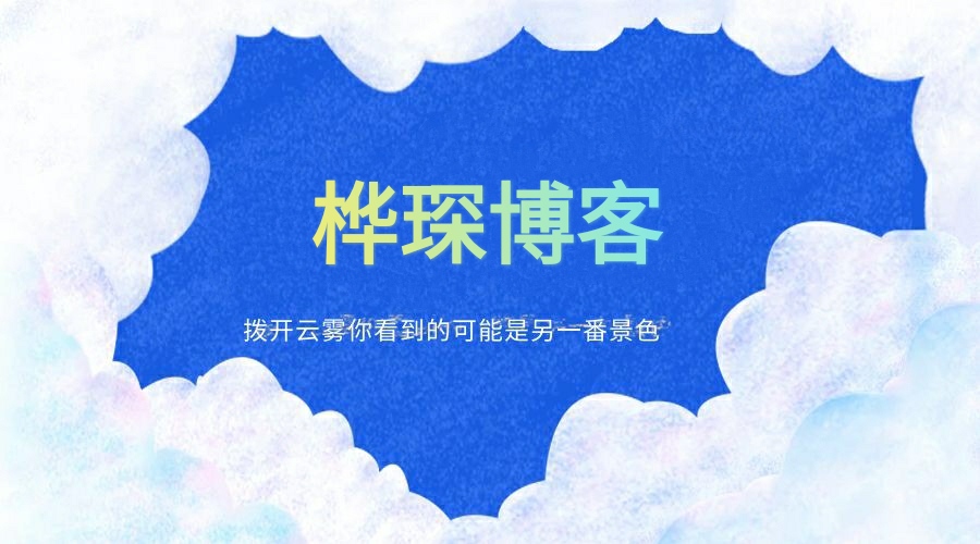 铭记历史