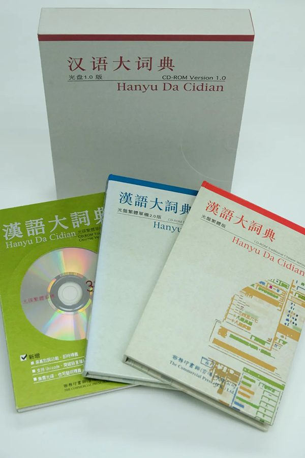 分割①】漢語大詞典 分割①】漢語大詞典